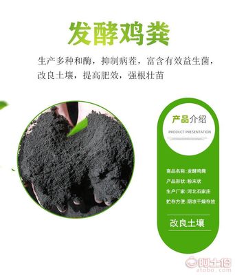 厂家发酵鸡粪羊粪生物有机肥 改善土壤，赋能大棚蔬菜与果树高效用肥